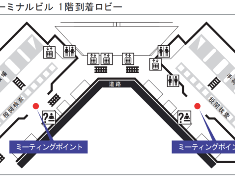 完整指南 机场接送服务的特征 优点和使用方法 Japan Land Service