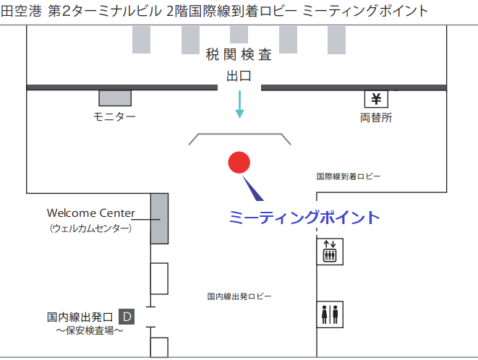 完整指南 机场接送服务的特征 优点和使用方法 Japan Land Service