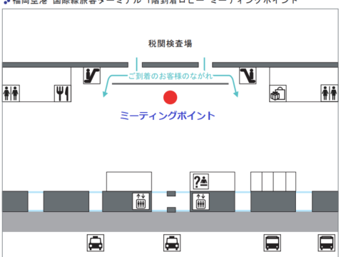 完整指南 机场接送服务的特征 优点和使用方法 Japan Land Service